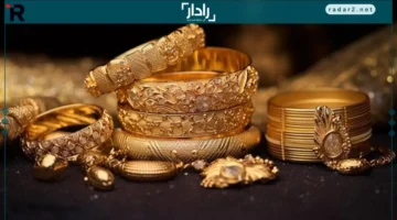 أسعار الذهب الأحد 14 ديسمبر 2025: التغييرات الأخيرة في السوق